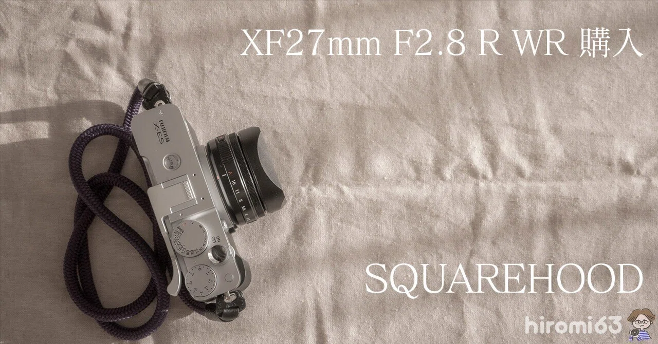 FUJIFILM フジノン XF27mm F2.8 R WR購入｜hiromi63 / ZINEography