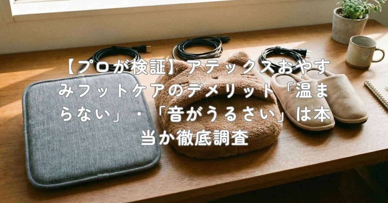 アテックス カ・ラ・ダ温マット 健康用品 アテックス カ・ラ・ダ温マット