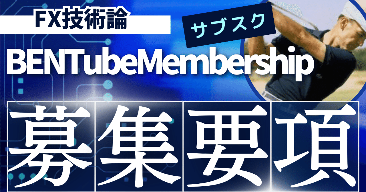 チャートの向こう側」が見えた時、私のトレードは変わった。情報過多の時代に、初心者が最短で“本質”に辿り着く方法｜BEN@ゴルフ好き⛳️トレーダー