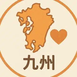 ​たけ@関東拠点の九州応援団