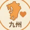 ​たけ@関東拠点の九州応援団