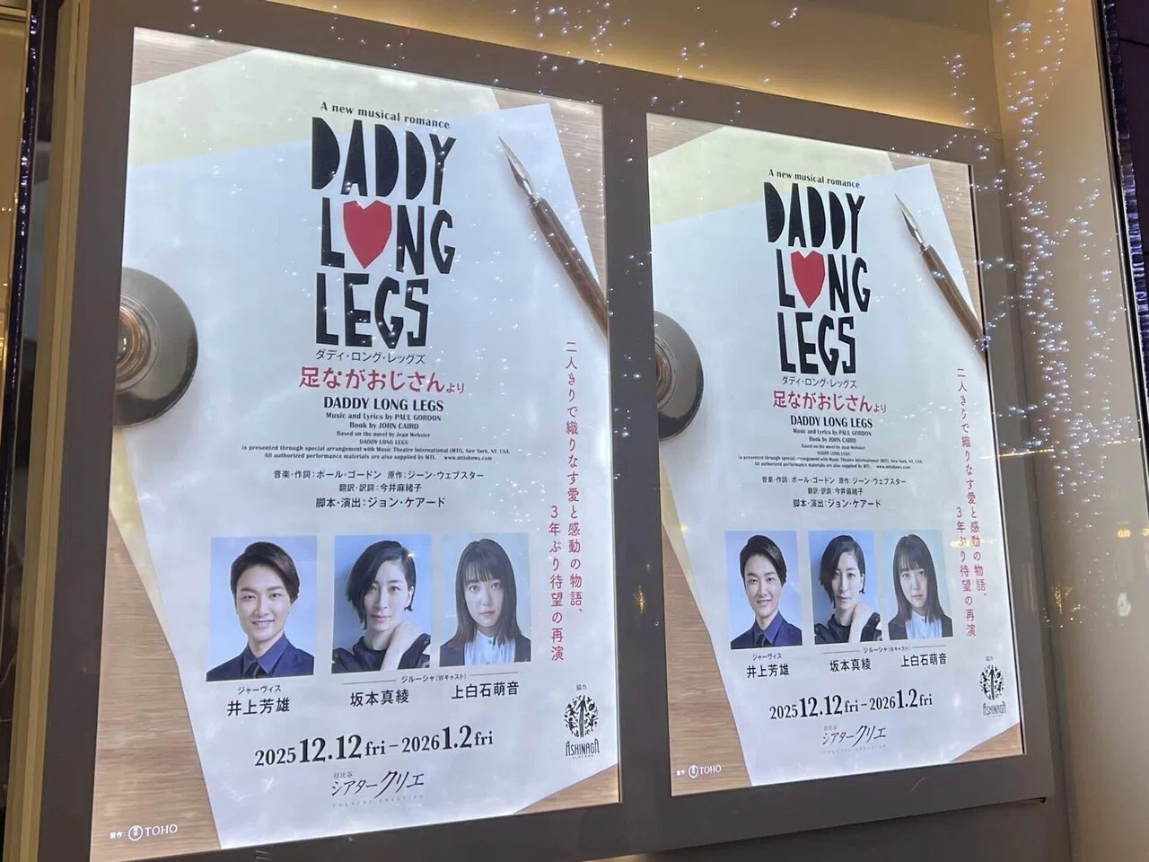 ダディ・ロング・レッグズ』 親愛なるダディ、これは紛れもなく愛の 