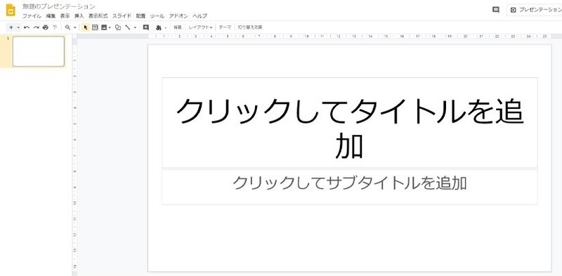 Googleスライドでデザイン 簡単にチラシを作成する方法 Llustratorやphotoshopは不要 Retheld リザルド Note Googleスライドでデザイン 簡単にチラシを作成する方法 Llustratorやphotoshopは不要 Retheld リザルド Note