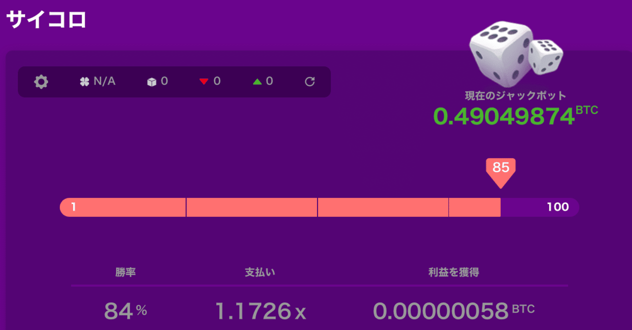 ビットコインサイコロ：ビットコインサイコロゲーム｜TrustDice公式