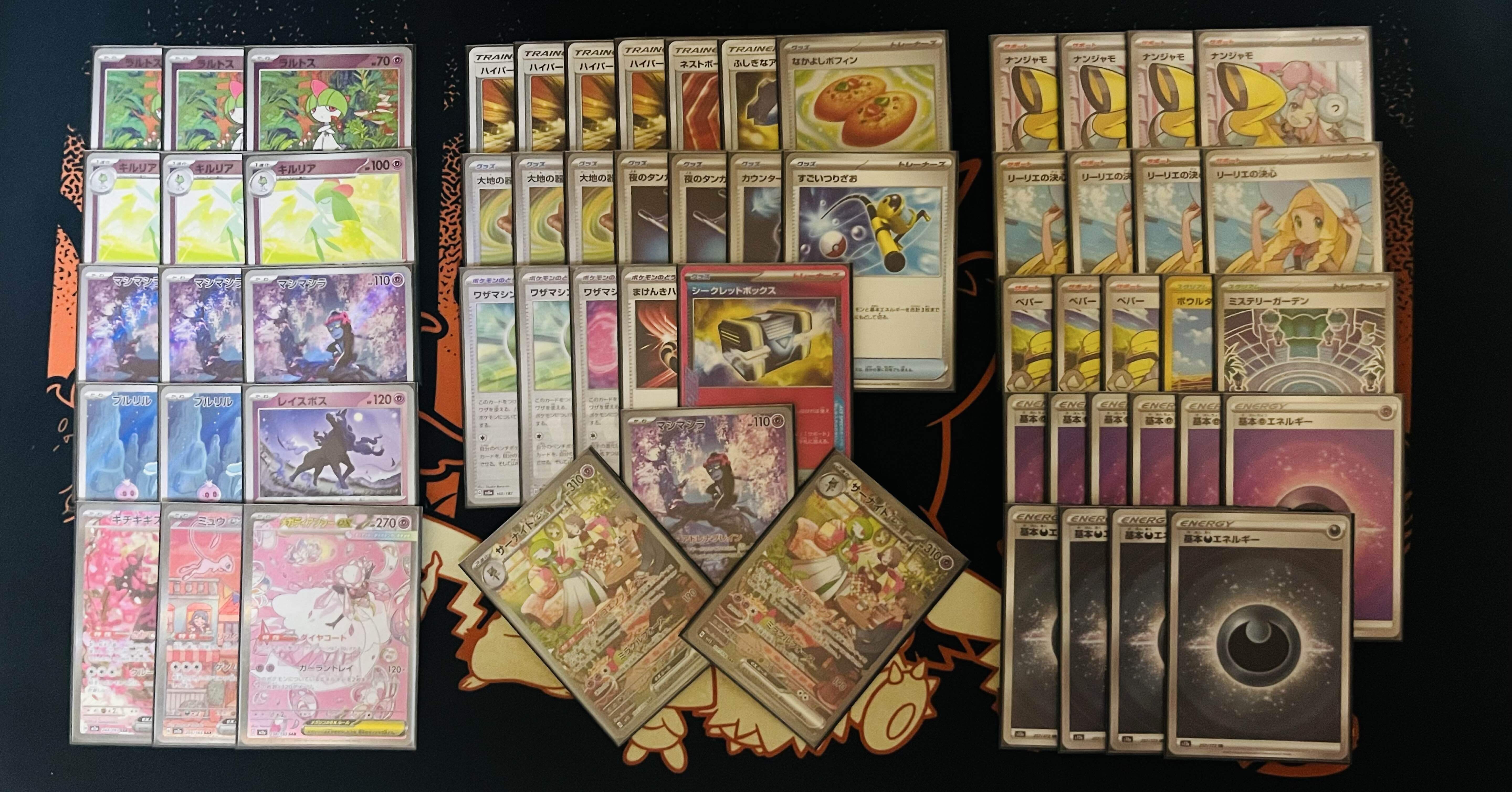 デッキ解説】ラストサーナイト｜みかんかん