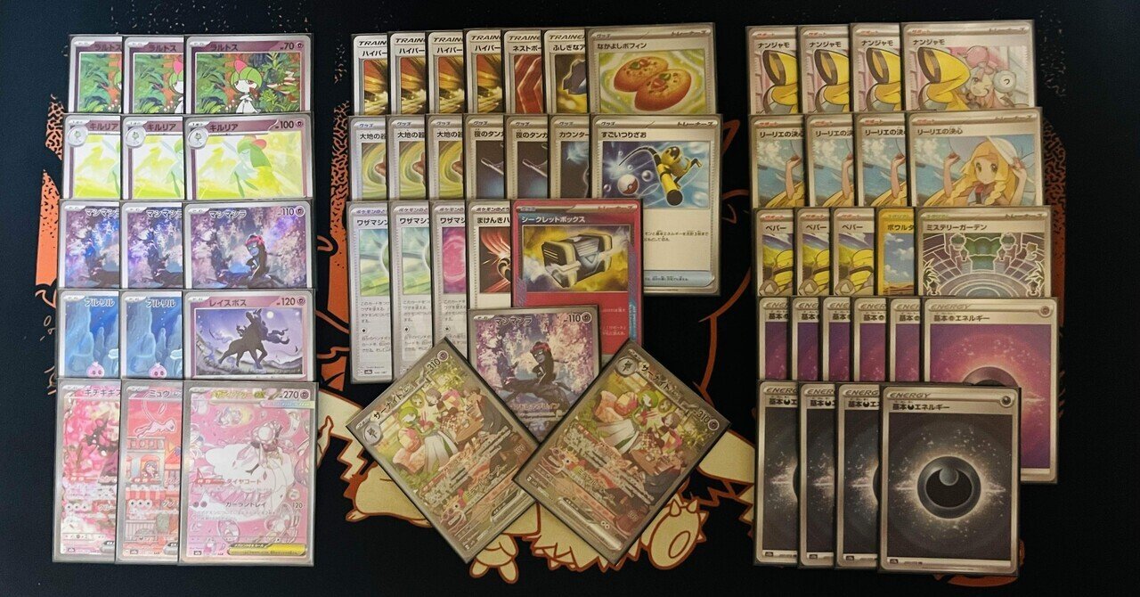 デッキ解説】ラストサーナイト｜みかんかん