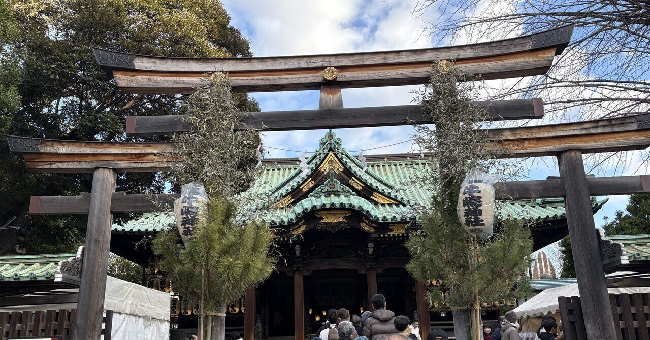 新年の、いつも通り