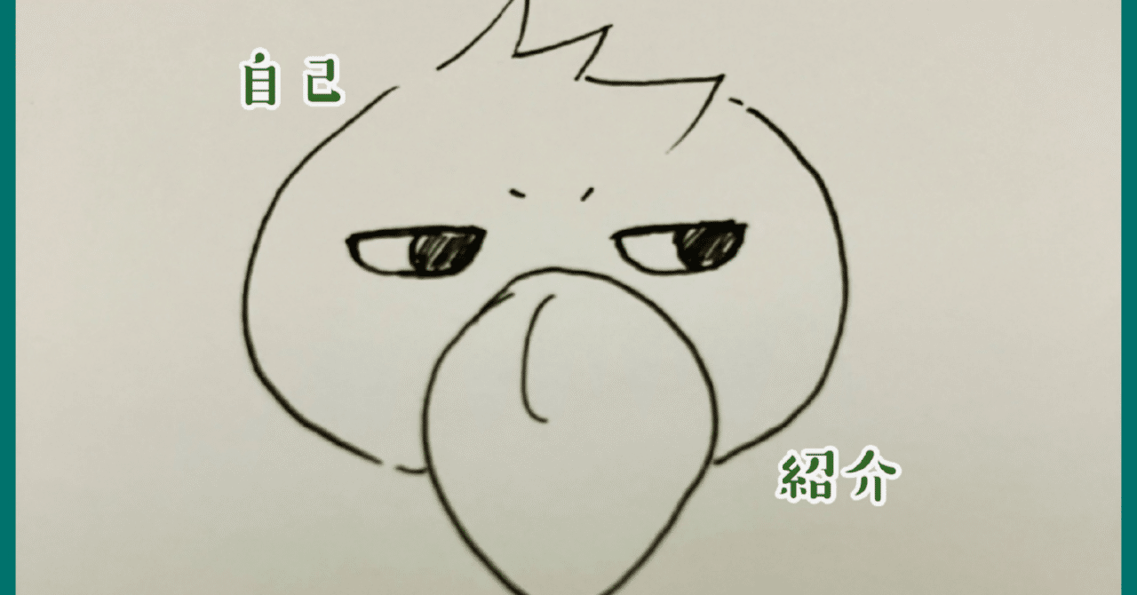 ハル※自己紹介確認お願いしますページ 新年度スタートのための自己紹介シート「マイアピール」 | わくわく