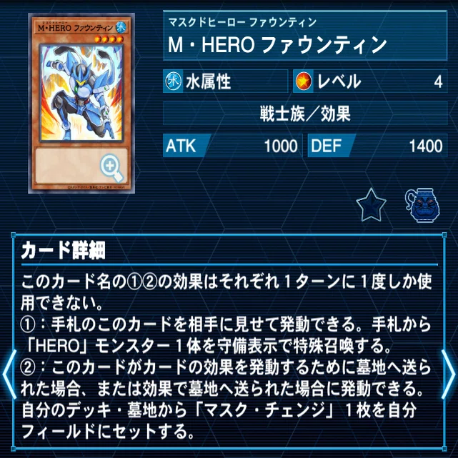 本格構築 HERO デッキ ミラクルエクスクルーダー ファウンティン ヒーロー ミラクル・エクスクルーダー | カード詳細 | 遊戯王ニューロン