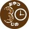 3時のおやつ | 食養生を楽しむ🌿
