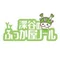 深谷のふっか屋ノール