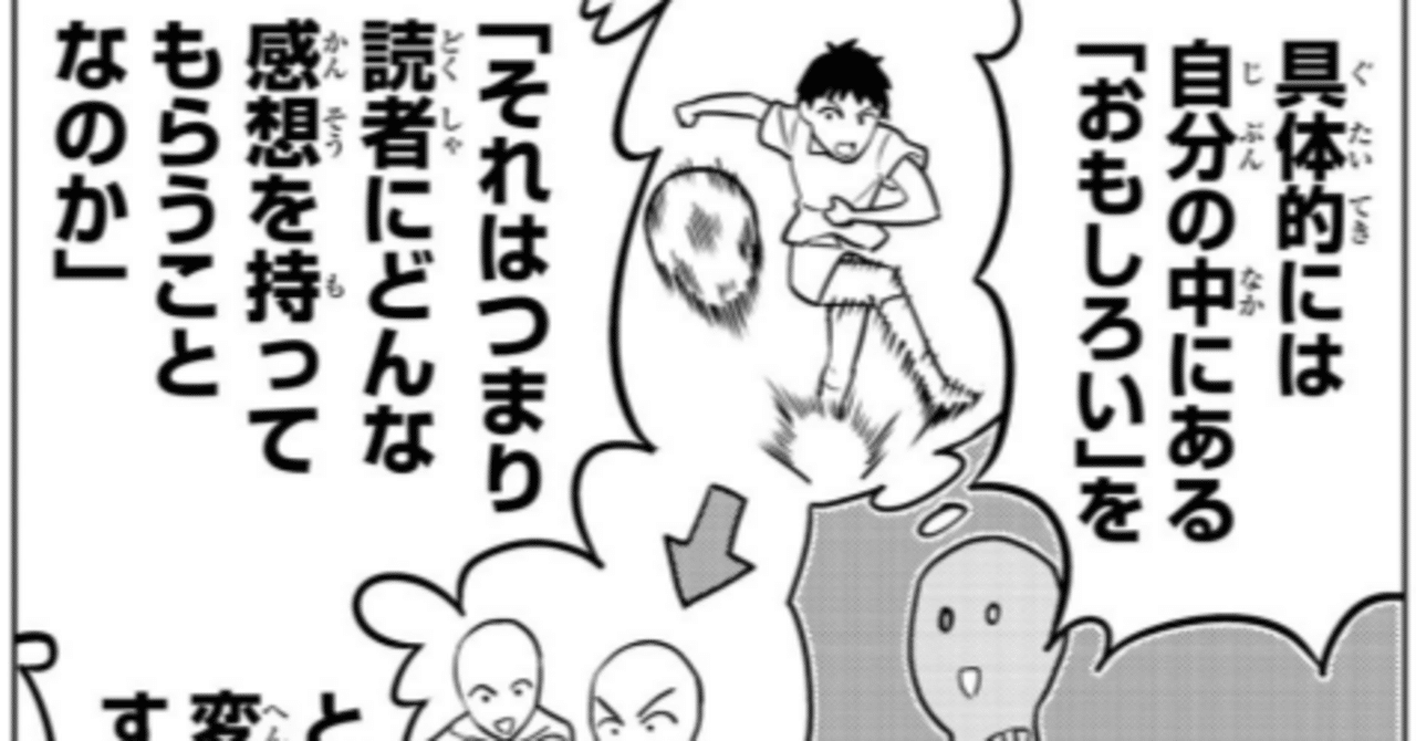 マンガでわかる 本気で売れるためのヒロユキ流マンガ術① 2大要素の