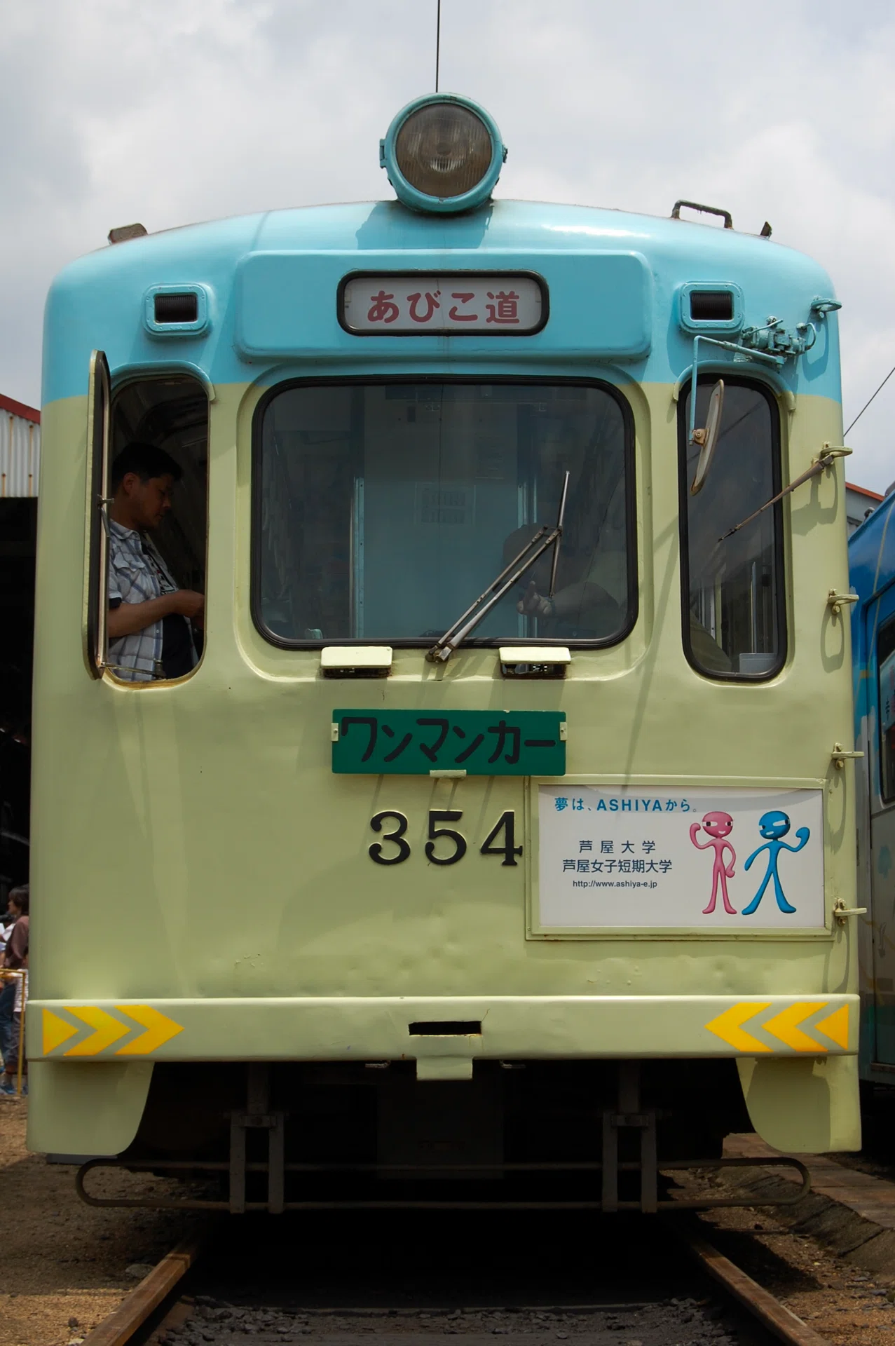 阪堺電気軌道 モ351形｜クーピー