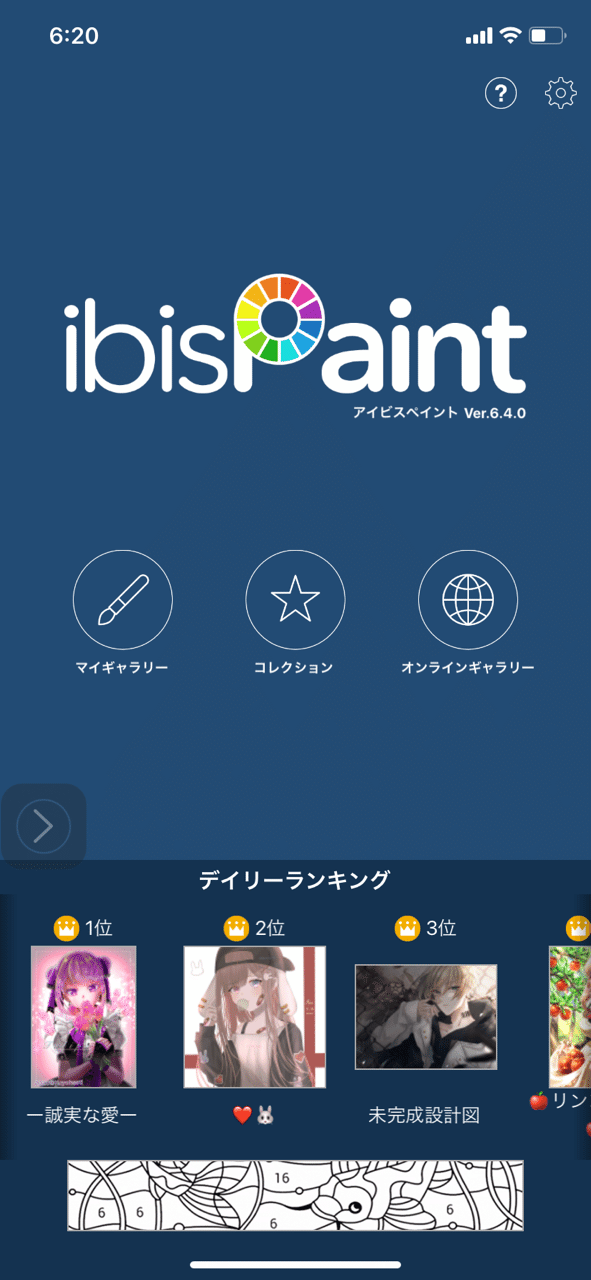 I Bis Paint X アイビスペイント を使って鬼滅の刃を書いてみよう 働く目的を紐解くデザイナー本庄 Note I Bis Paint X アイビスペイント を使って鬼滅の刃を書いてみよう 働く目的を紐解くデザイナー本庄 Note