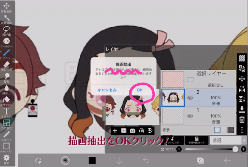 I Bis Paint X アイビスペイント を使って鬼滅の刃を書いてみよう 働く目的を紐解くデザイナー本庄 Note I Bis Paint X アイビスペイント を使って鬼滅の刃を書いてみよう 働く目的を紐解くデザイナー本庄 Note