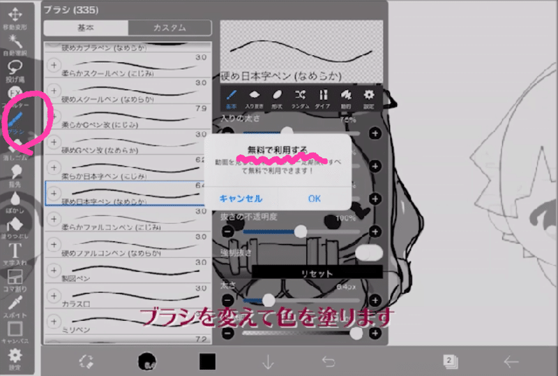 I Bis Paint X アイビスペイント を使って鬼滅の刃を書いてみよう 働く目的を紐解くデザイナー本庄 Note I Bis Paint X アイビスペイント を使って鬼滅の刃を書いてみよう 働く目的を紐解くデザイナー本庄 Note