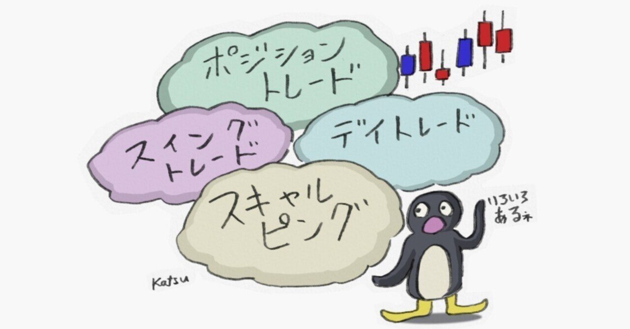 忙しい会社員が株を始めるなら、どのトレードスタイルが合ってる？｜とんかつダイナ