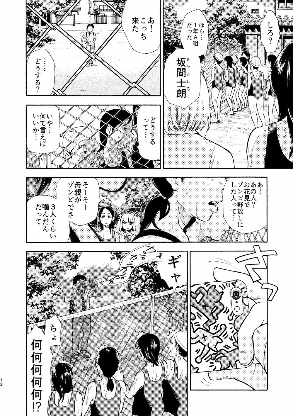 くさり １話 前編 グロ注意 Arisa Note