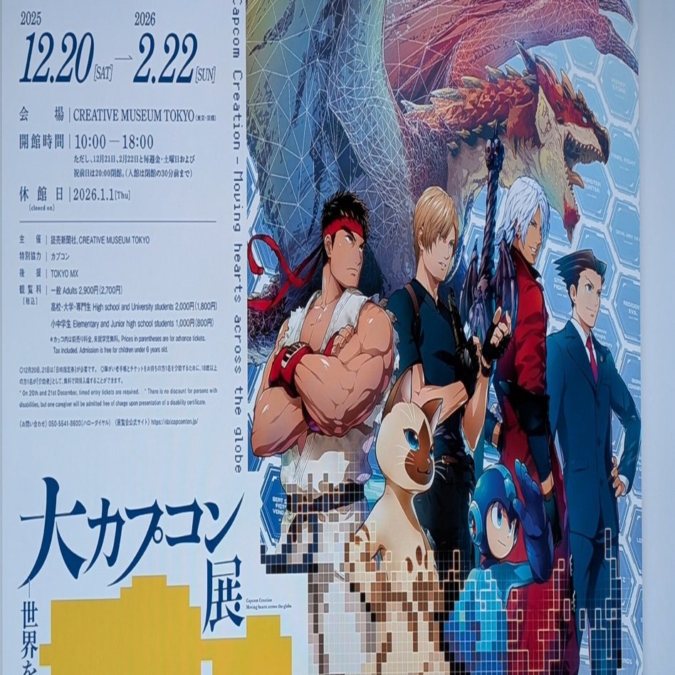 大カプコン展でプロの本気とゾンビに出会う【CREATIVE MUSEUM TOKYO