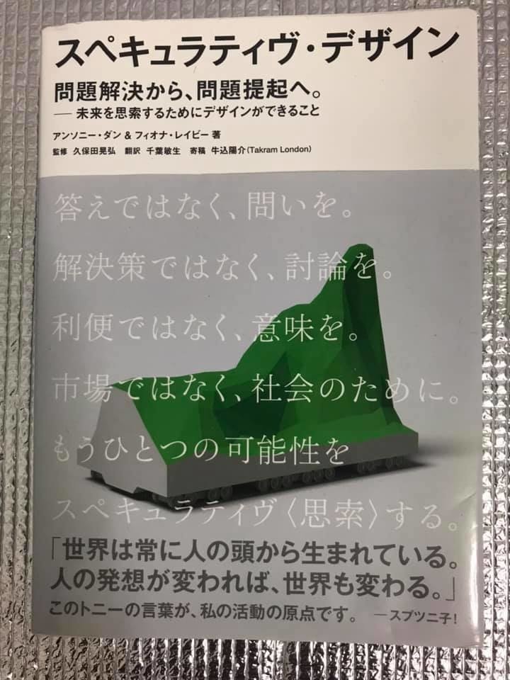 7days 7bookcovers 西田編集長 Nishida Atsushi Note