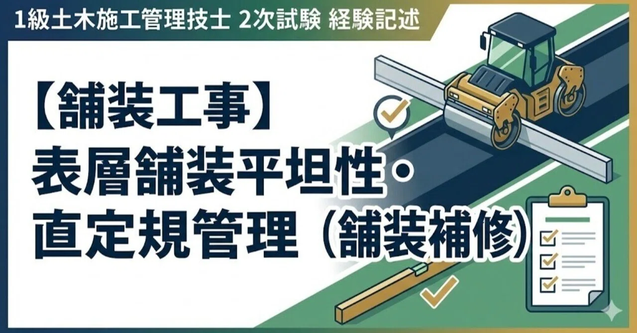 [1st Grade Civil Engineering Construction Management (Practical ...