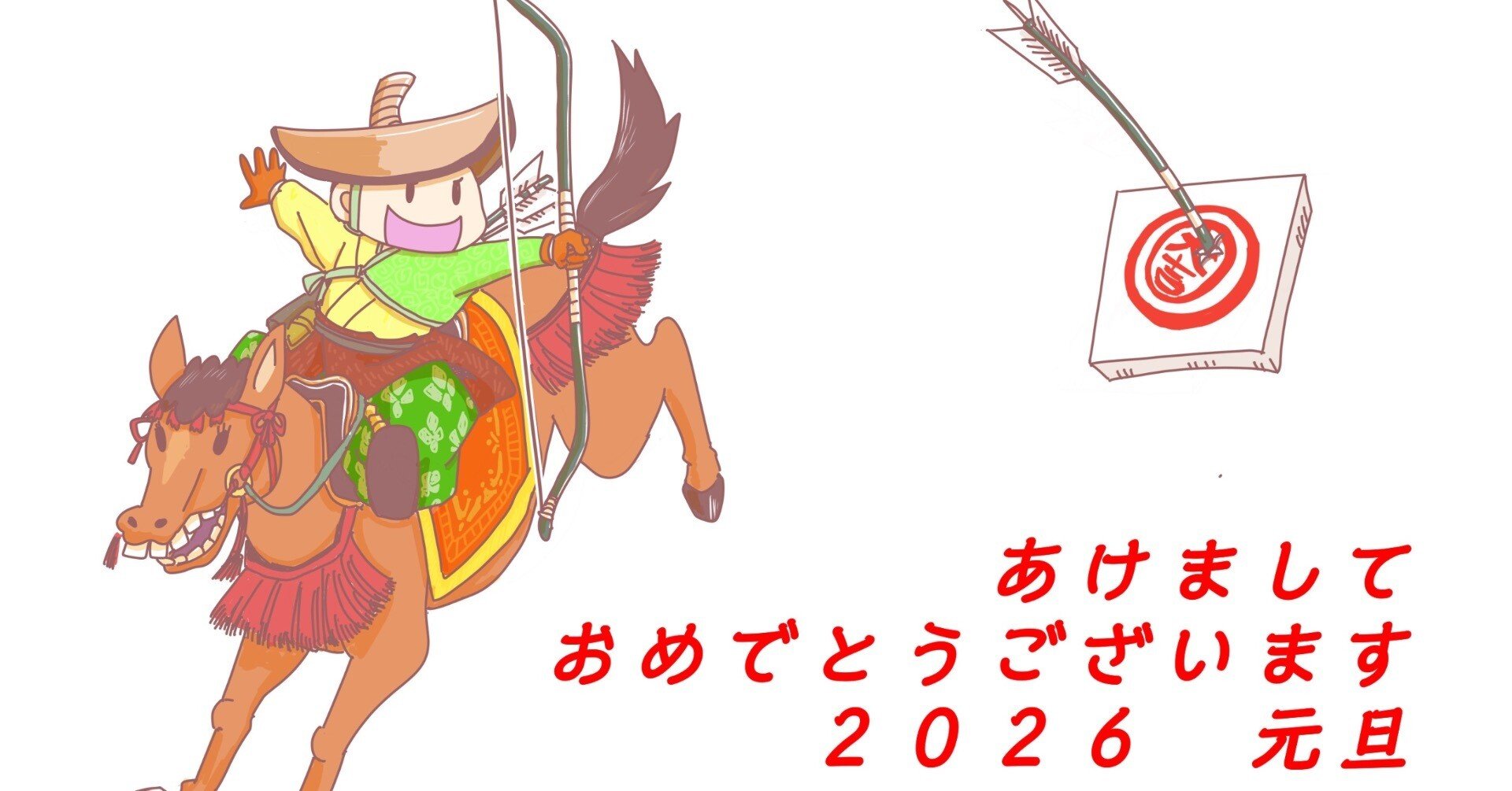 あけましておめでとうございます｜茉莉花堂