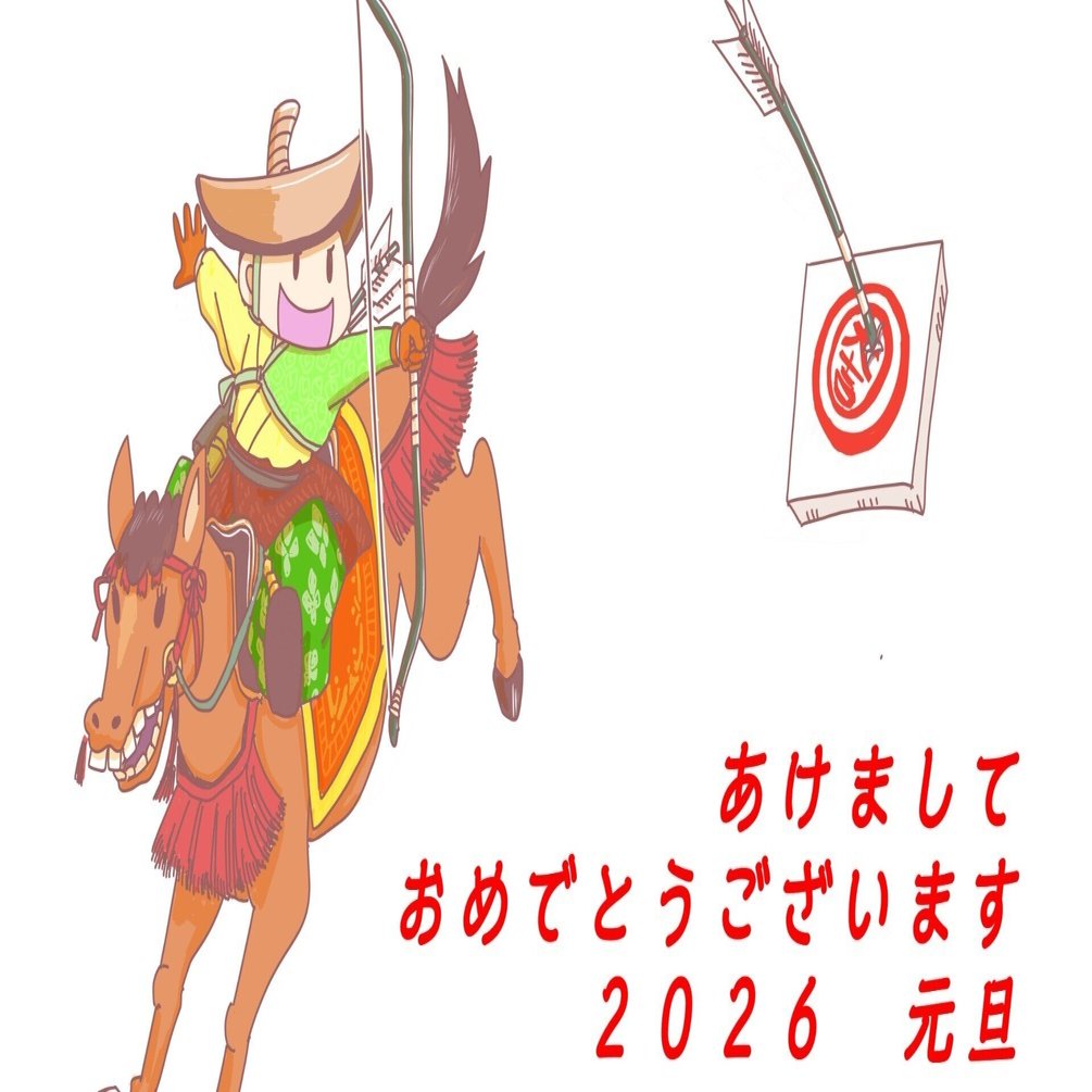 節約様♡ありがとうございます♡ あけましておめでとうございます｜茉莉花堂