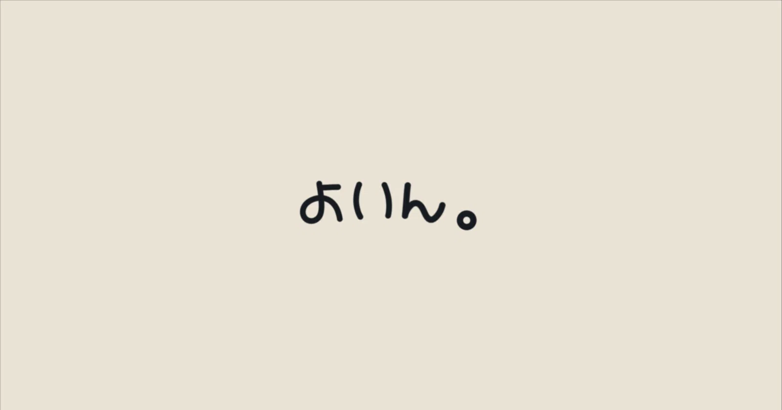 余韻さん｜note