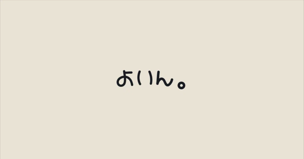 余韻さん|note