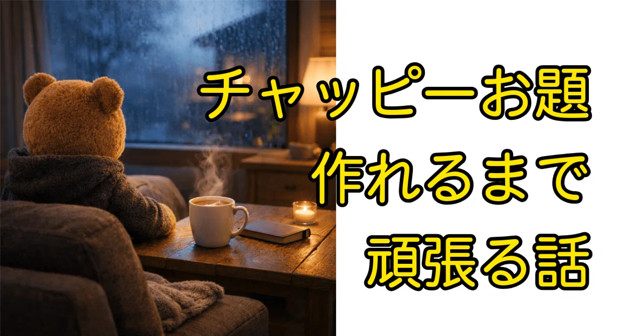 見出し画像