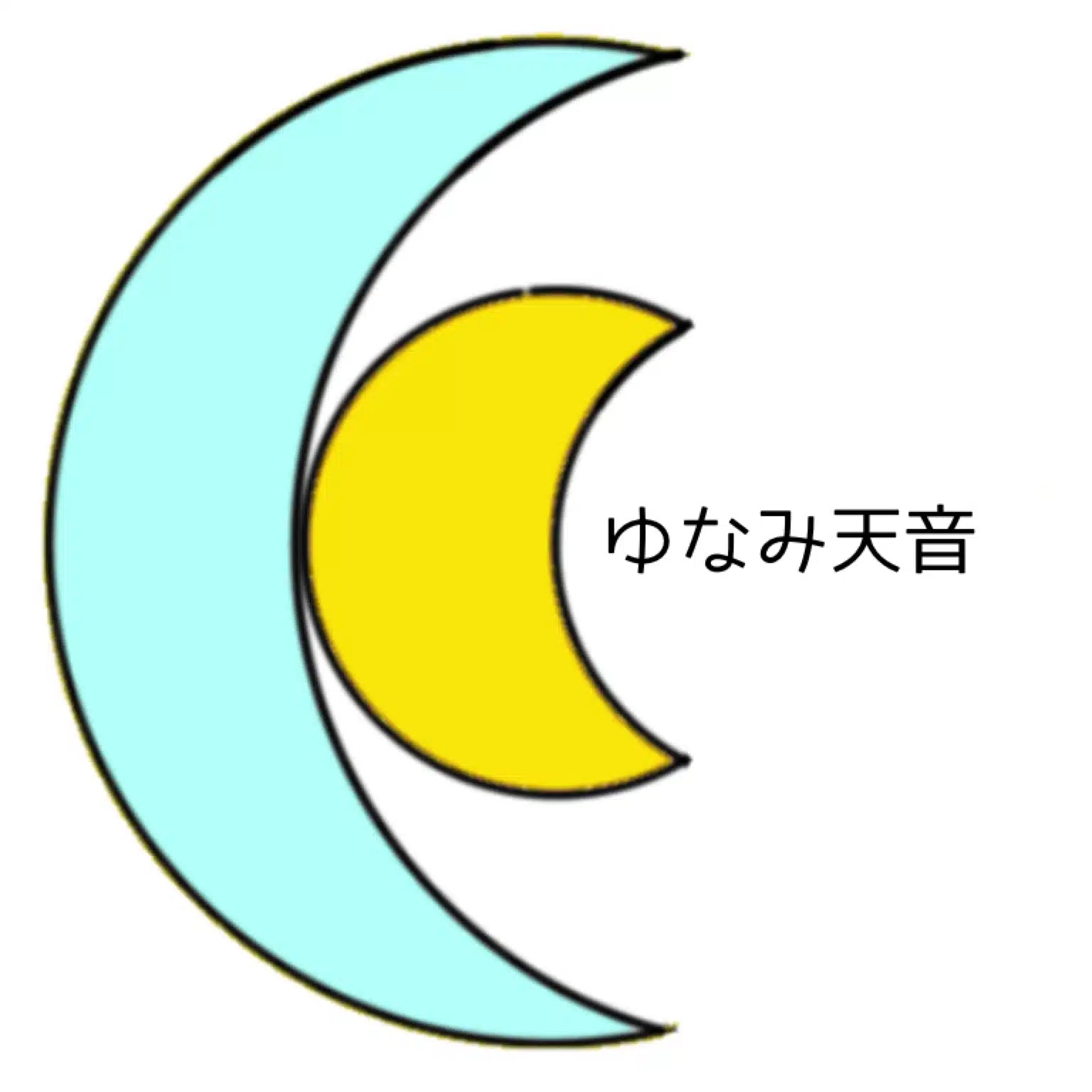 ゆなみ天音（ゆなみあめ）