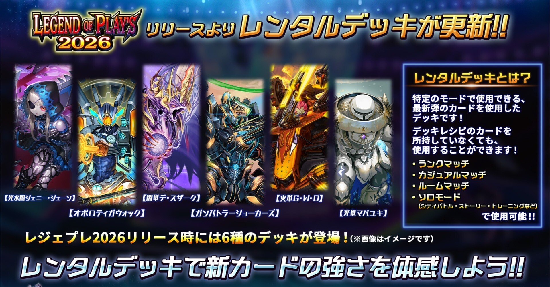 初心者向け】黒夜の魔凰レンタルデッキ解説【デュエプレ】｜保留状態