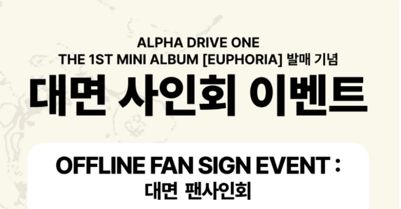 MUSIC PLANT】ALPHA DRIVE ONE 1st Mini Album [EUPHORIA] 対面サイン