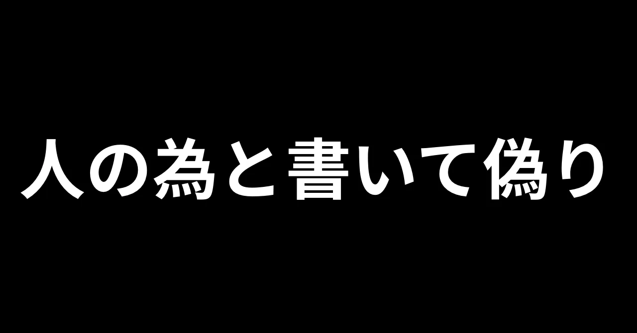 見出し画像
