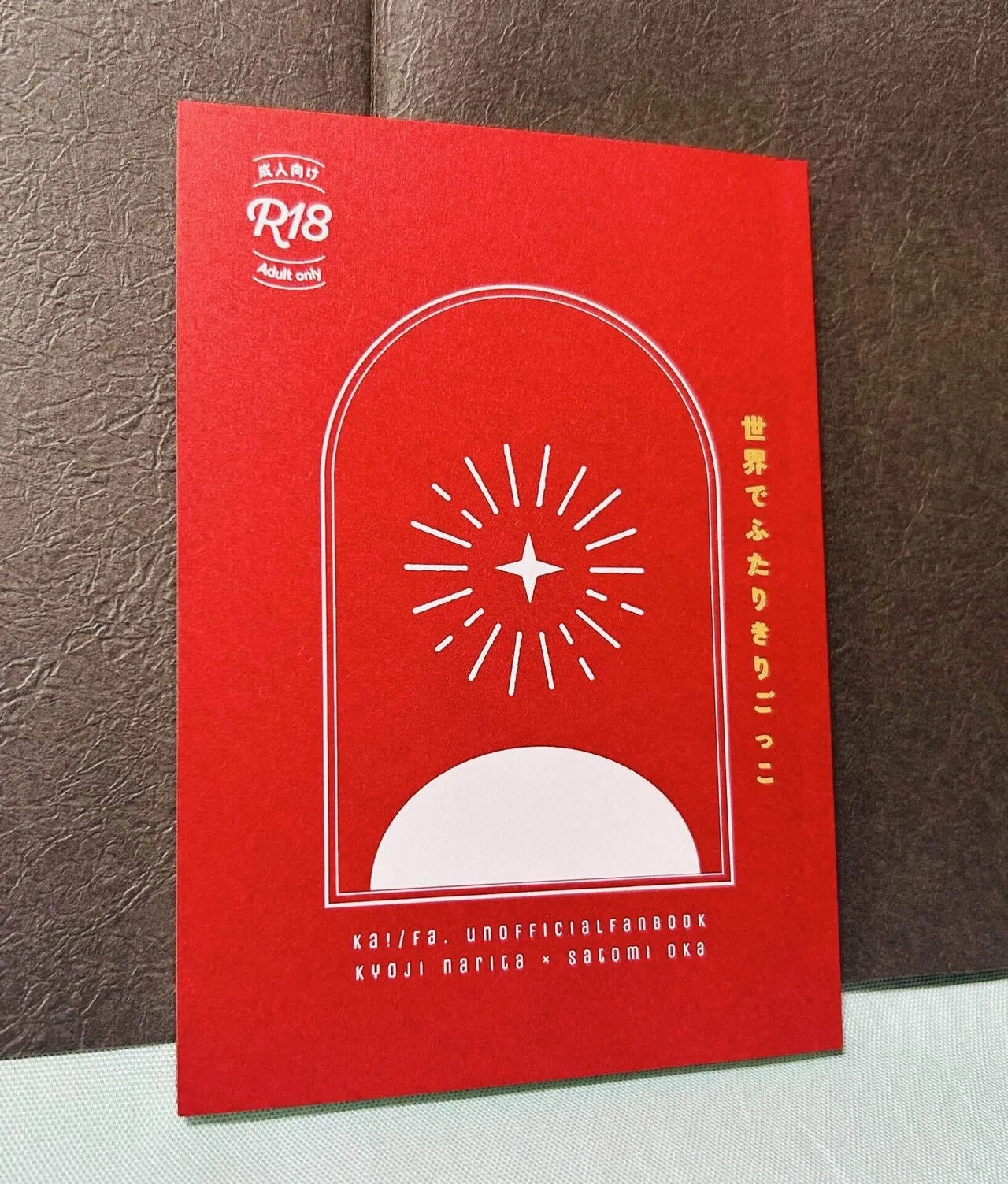 同人誌装丁まとめ（2025年＋α）｜ジット