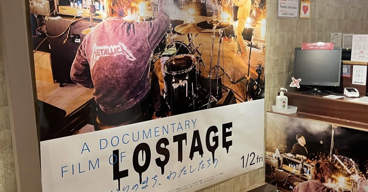 lostageとLOSTAGEと私。｜Nikoん