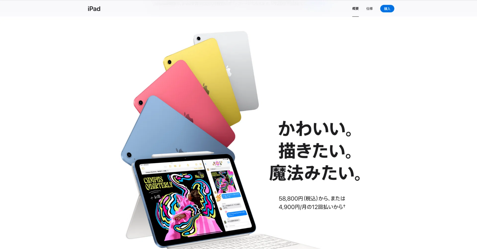 iPad (11世代, A16)が届くまで (Apple 2026初売り）｜そら@RCJJ