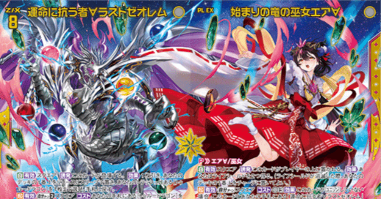 こころ様 ラストゼオレム！2025年大変お世話になりました！｜code