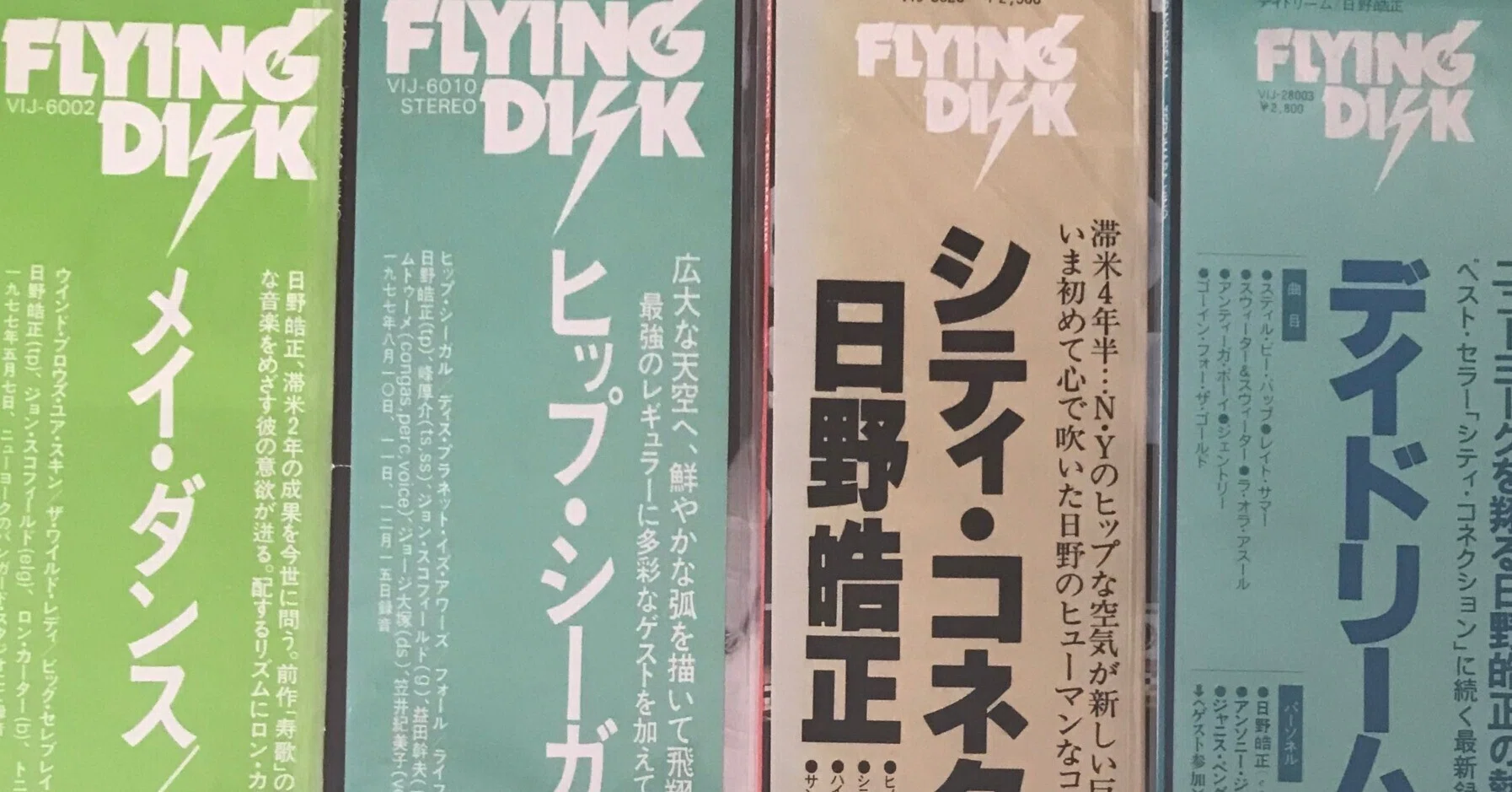 レコードの帯を捨てるなんて、信じられない。 と思っていました