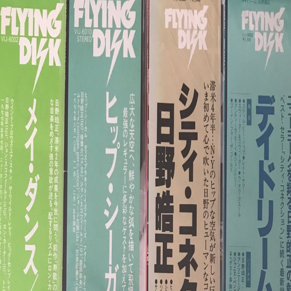 『レアな帯付』THE SPIDERS GOLDEN ALBUM 当時物レコード ザ・スパイダーズ」中古レコードまとめて入荷いたしました : ディスク