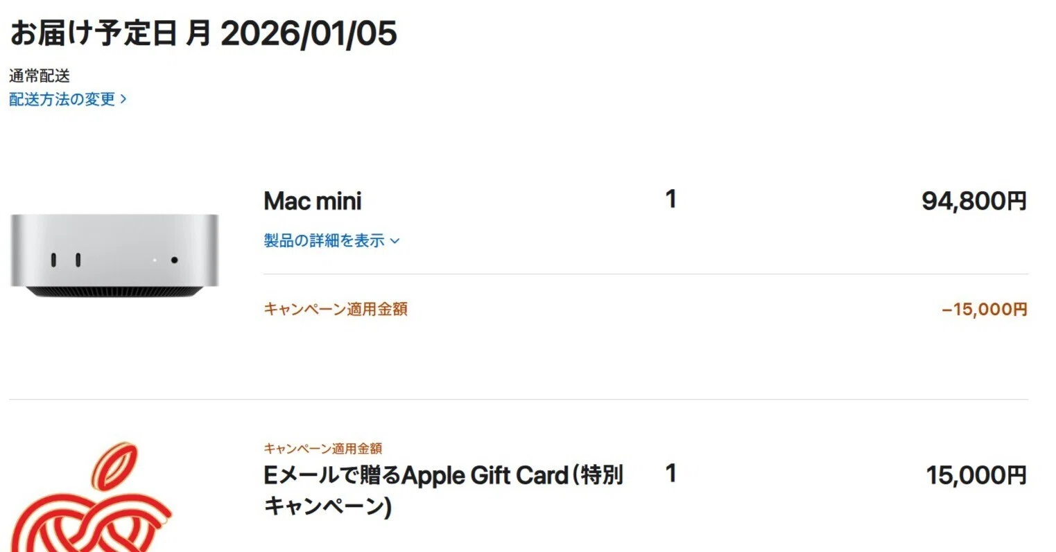 Apple初売りでMac miniを買うまで｜実体験で分かった注意点まとめ 