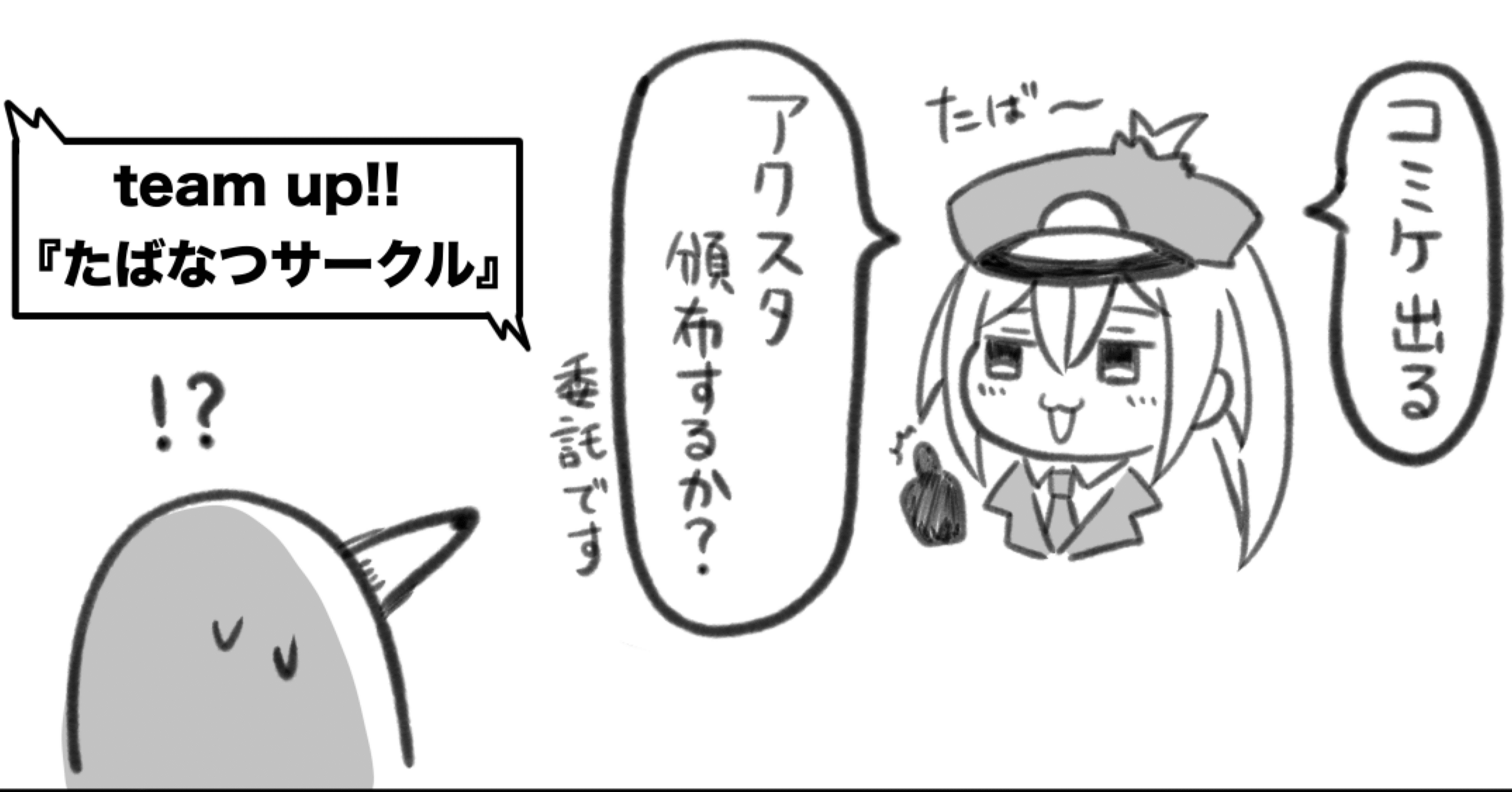 C107】コミケに委託参加した話【初めてのサークル活動】｜なっさん☀️