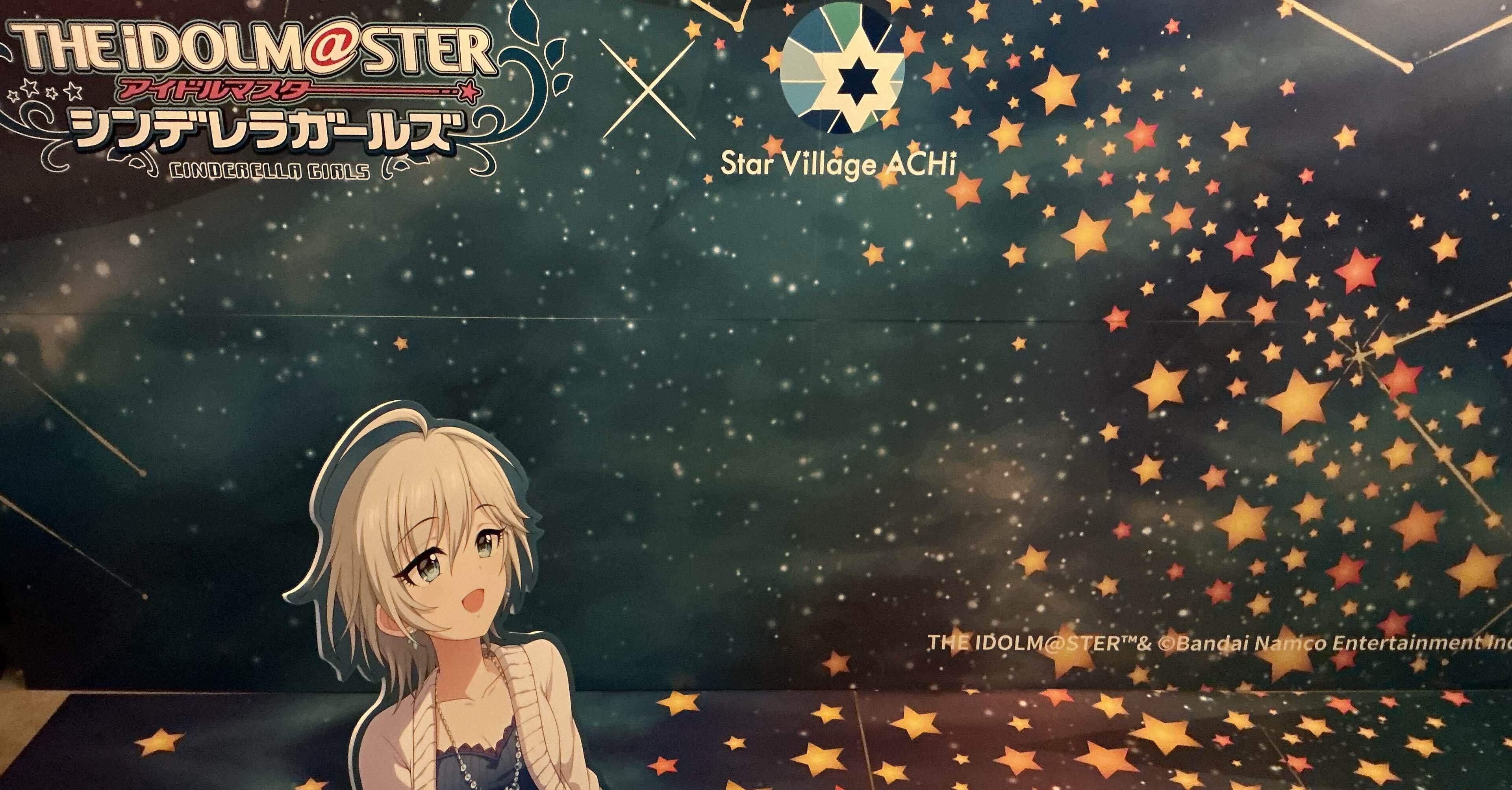 imas_cg】我が地元にデレマスのコラボがやってきたので視察してきたの