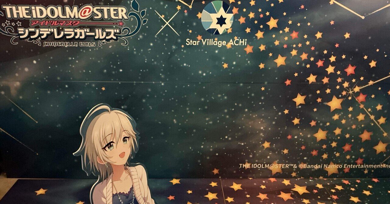 imas_cg】我が地元にデレマスのコラボがやってきたので視察してきたの