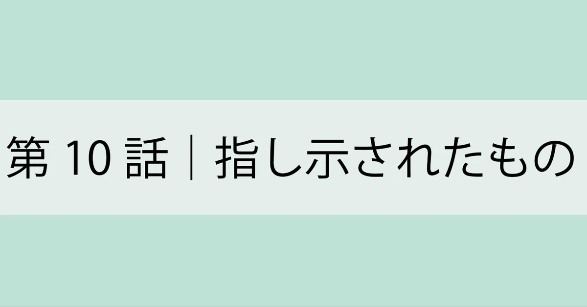 見出し画像