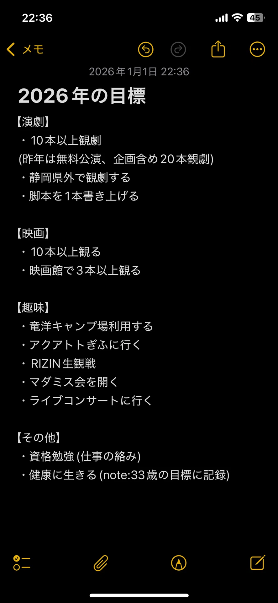 Things I want to do in 2026｜石牧孟@といしば企画