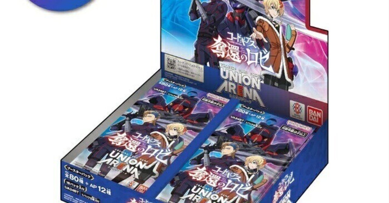 本日見つけた掘り出し物】コードギアス 奪還のロゼがユニオンアリーナ