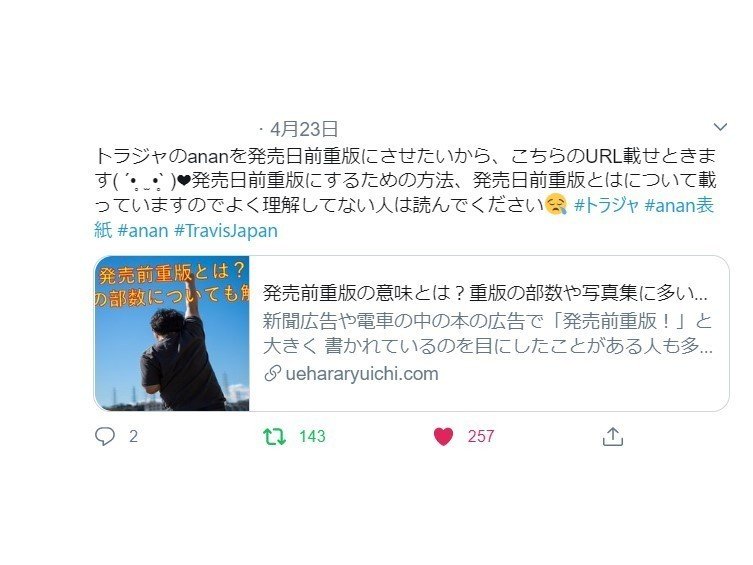 発売前重版をamazonやリアル書店の予約でさせる方法 出版コンサル 書籍 雑誌の発行部数マニア 現役出版営業 上原龍一 Note 発売前重版をamazonやリアル書店の予約でさせる方法 出版コンサル 書籍 雑誌の発行部数マニア 現役出版営業 上原龍一 Note