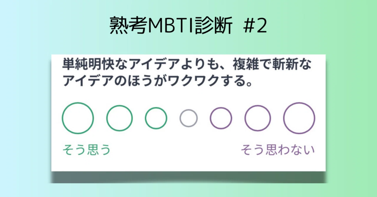 単純 明快 と は