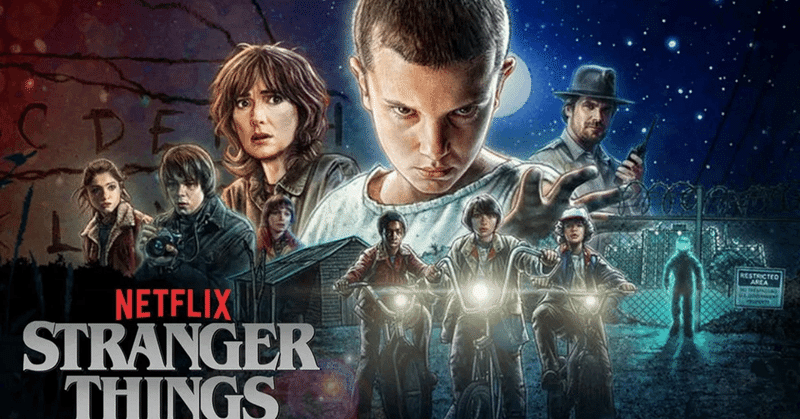 「ストレンジャー・シングス」の感想を、永遠に加筆したくなる理由